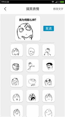 表情制作器app下载-表情制作器手机版下载v1.9.5