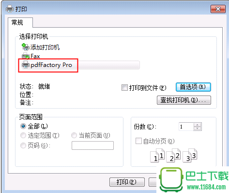 虚拟打印机pdfFactory Pro最新稳定版下载-虚拟打印机pdfFactory Pro正式版下载v8.05