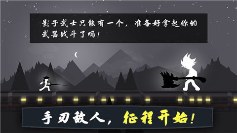 奋战火柴人影子武士破解版下载-奋战火柴人影子武士无限金币下载v1.6.3