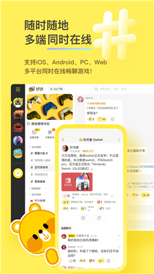 好说社区app手机版下载-好说社区app免费版下载v1.0.40