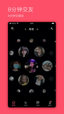 与与app最新版下载-与与app免费版下载v1.0