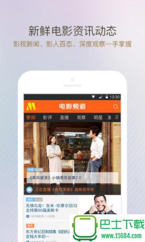 电影频道官方下载