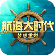 航海大时代手游单击版下载-航海大时代手机版下载v1.4.9