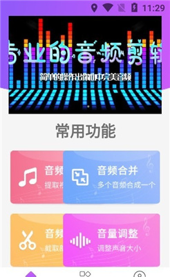 剪音乐最新版下载-剪音乐的软件下载v1.0.5