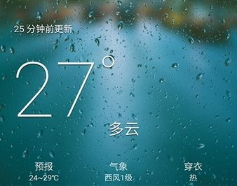 开薪天气日历手机破解版下载-开薪天气日历最新版下载v4.0.5