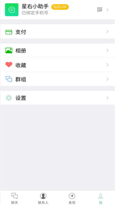 星右软件下载-星右交友app下载v1.0.90