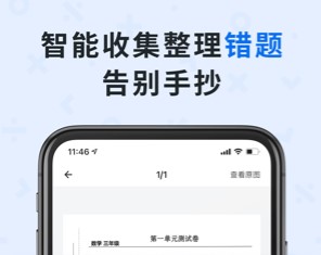 蜜蜂试卷软件app下载-蜜蜂试卷app下载v2.2.1.20211221