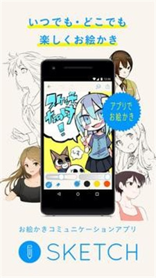 pixiv Sketch汉化版下载-pixiv Sketch手机版下载v8.7.2