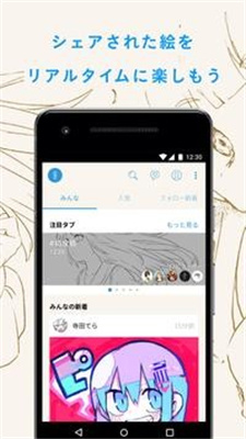 pixiv Sketch汉化版下载-pixiv Sketch手机版下载v8.7.2