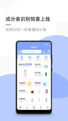 透明标签app下载-透明标签安卓正式版下载v1.12.3