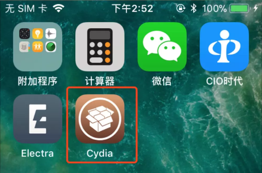 苹果cydia完整内购版下载-苹果cydia中文版下载v2.1