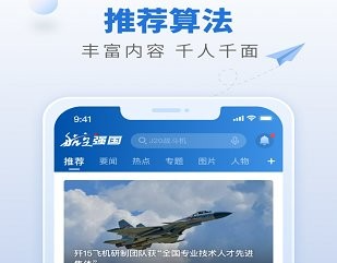 航空强国安卓中文版下载-航空强国最新版下载v1.0