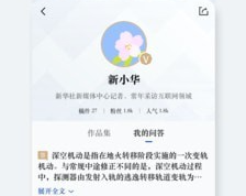 新华社手机中文版下载-新华社最新版下载v8.8.2