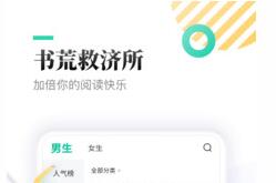 当书网downbook下载-当书网手机小说app下载v3.5.0