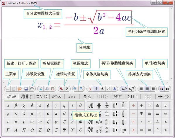 几何课件播放器绿色免费版下载-几何课件播放器最新下载v2.5