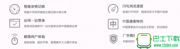 中国国搜浏览器下载-中国国搜浏览器 v0.1.0.1 官方最新版下载v0.1.0.2
