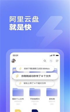 阿里云盘tv版app下载-阿里云盘tv版下载v1.0.6