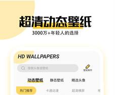 最美壁纸壁纸大全下载-最美壁纸app最新版下载v1.2.0