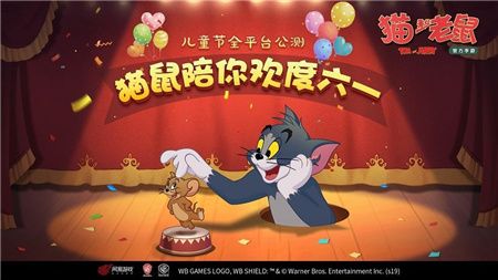 猫和老鼠欢乐互动2022最新版下载-猫和老鼠欢乐互动正式版下载v7.14.0