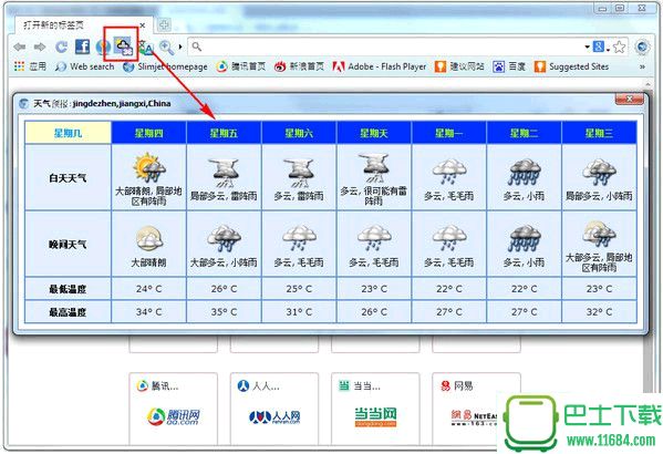 风之影浏览器PC版免费下载-风之影浏览器官方最新版下载v27.0.7.0