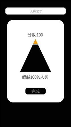 我的属性游戏最新版下载-我的属性手游中文版下载v1.2.2