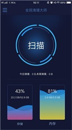 系统优化助手app手机版下载-系统优化助手安卓版下载v0.1.0.2