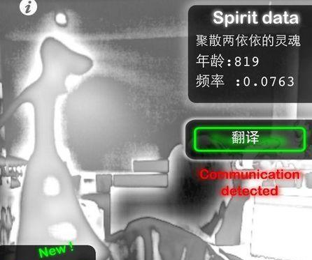 鬼魂探测器安卓中文版下载-鬼魂探测器手机版下载v2.0