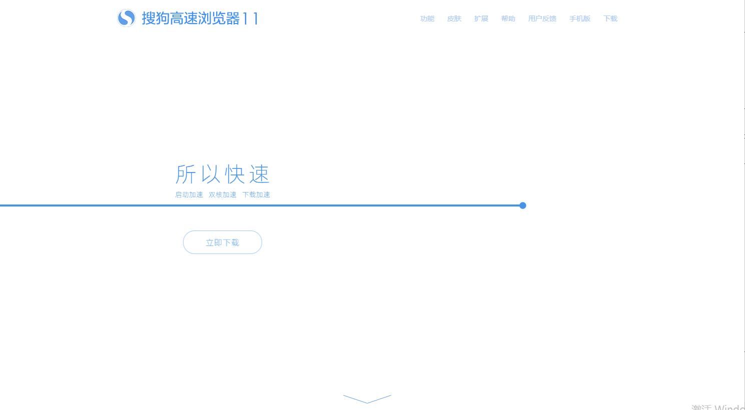 搜狗浏览器官方免费下载-搜狗浏览器正式版下载v11.0.1