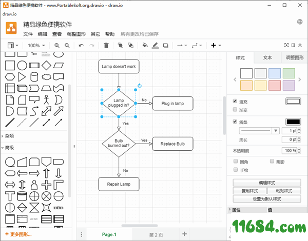 Draw.io Desktop绿色版下载-流程图制作软件Draw.io Desktop中文绿色版下载v16.0.2
