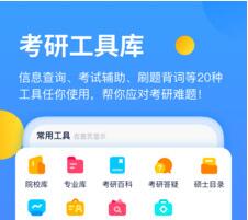 研小白app官方下载-研小白安卓下载v1.9.0