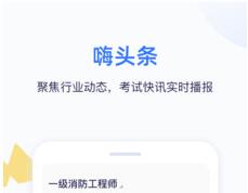 嗨学课堂app最新版下载-嗨学课堂安卓最新下载v5.5.16