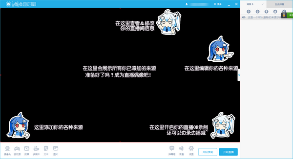 bilibili直播姬电脑版纯净下载-bilibili直播姬pc最新版下载v4.10.0.2806