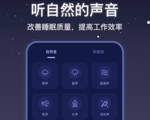 社会性睡眠安卓免费版下载-社会性睡眠最新版下载v2.0.0