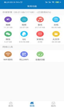 旋风清理大师手机极速版下载-旋风清理大师app下载v1.2.3.1