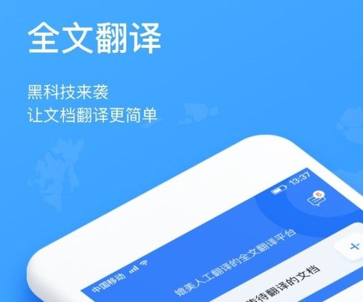 翻译狗企业版app下载-翻译狗企业版下载v1.8.7