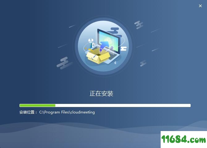中国电信天翼云会议平台下载-中国电信天翼云会议平台官方pc版下载v1.5.3