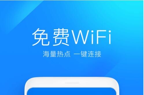 万能钥匙wifi自动解锁最新版2022下载-万能钥匙wifi自动解锁最新版app下载v4.8.13