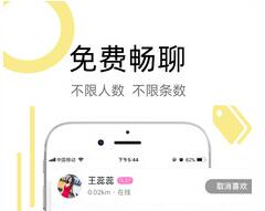 陌叮婚恋免费聊天app下载-陌叮安卓免费下载v3.0.1