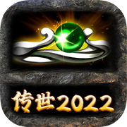 传世2022手游礼包版下载-传世2022游戏下载v4.28.12