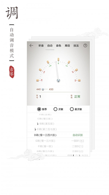 古琴调音器app下载-古琴调音器免费版下载v1.5.3