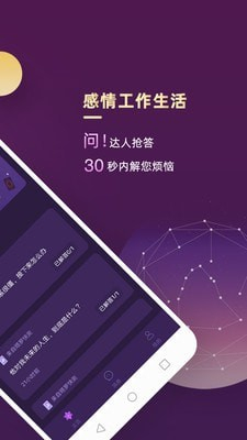 最塔罗app下载-最塔罗安卓免费下载v1.3.8