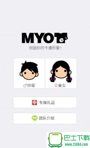 MYOTee脸萌下载-MYOTee脸萌安卓版下载v3.6.7