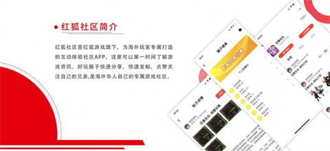 红狐社区app下载-红狐社区ios版下载v1.0