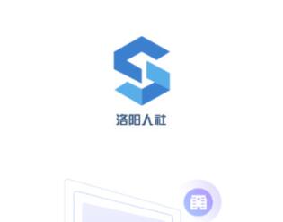 洛阳人社APP官方版下载-洛阳人社安卓最新版下载v1.9.46