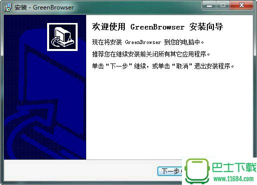 绿色浏览器GreenBrowser官方最新版下载-绿色浏览器GreenBrowserPC版下载v6.9.1223.0