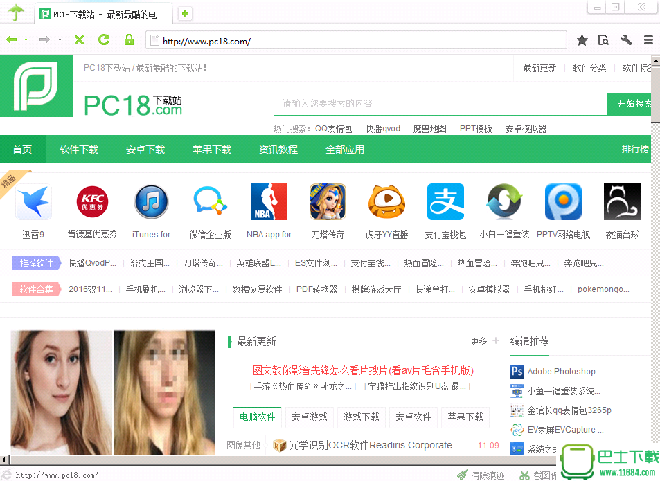 雨路绿色浏览器 （纯净绿色的智能网页浏览器）下载-雨路绿色浏览器绿色免费版下载v6.9.1223.0