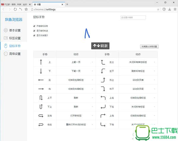 旗鱼浏览器绿色便携版下载-旗鱼浏览器电脑版 下载v2.1.1.2