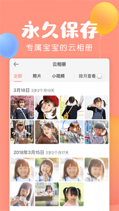 宝宝记app下载-宝宝记安卓版下载v7.0.0
