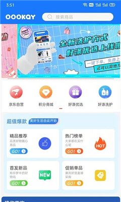 好涤优选软件安卓下载-好涤优选app下载v1.1.9