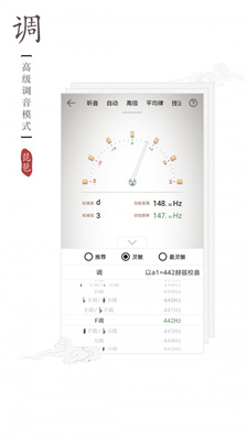 琵琶调音器App下载-琵琶调音器免费版下载v1.4.3